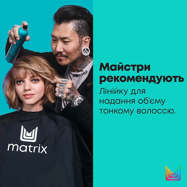 Matrix Ламелярна вода для надання блиску волоссю Total Results High Amplify Shine Rinse - фото N8