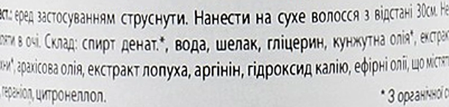 Logona Біоспрей для моделювання зачіски й шовковистого блиску волосся Starker Halt Haarspray - фото N3