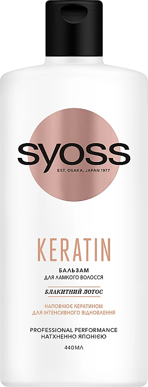 SYOSS Бальзам для пошкодженого та ламкого волосся Keratin Blue Lotus Conditioner - фото N1