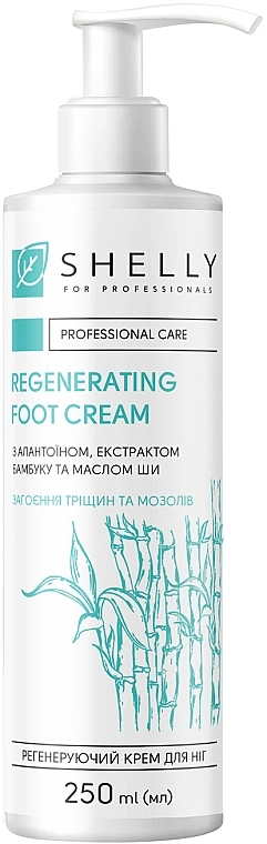 Регенерирующий крем для ног с аллантоином, экстрактом бамбука и маслом ши - Shelly Professional Care Regenerating Foot Cream, 250 мл - фото N1