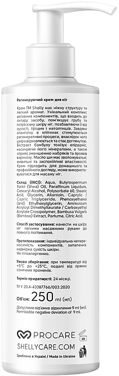 Регенерувальний крем для ніг з алантоїном, екстрактом бамбука і маслом ши - Shelly Professional Care Regenerating Foot Cream, 250 мл - фото N2