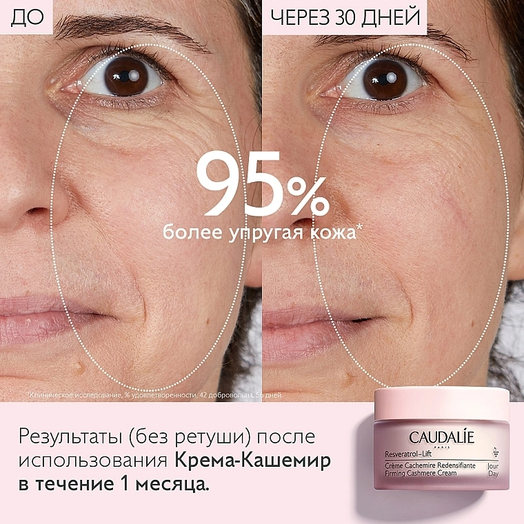 Caudalie Крем для обличчя Resveratrol Lift Firming Cashmere Cream - фото N8