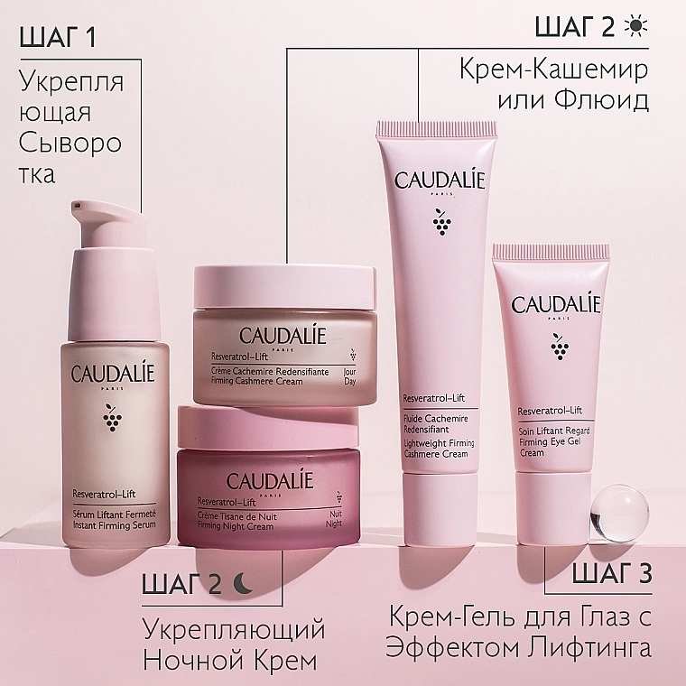 Caudalie Крем для обличчя Resveratrol Lift Firming Cashmere Cream - фото N13