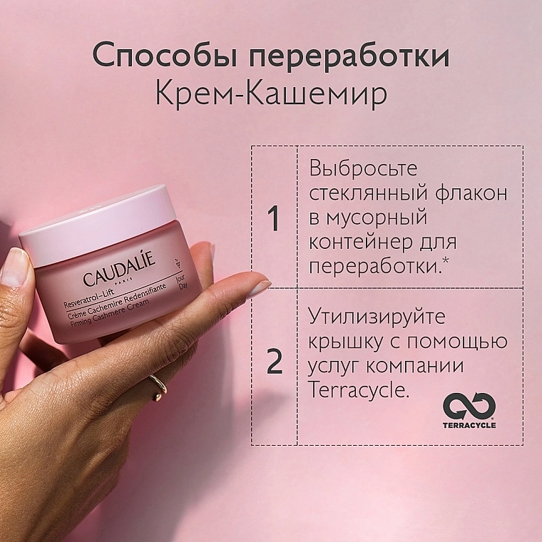 Caudalie Крем для обличчя Resveratrol Lift Firming Cashmere Cream - фото N14