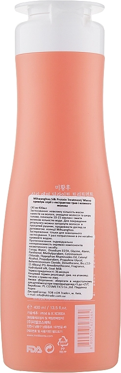 PL Cosmetic Маска преміум серії з екстрактом трав і козячим молоком Mihwanghoo Silk Protein Treatment - фото N2