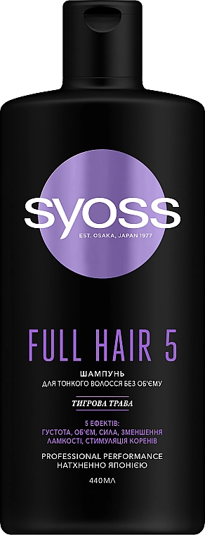 Шампунь з тигровою травою для тонкого волосся без об'єму. - SYOSS FULL HAIR 5, 440ml - фото N1