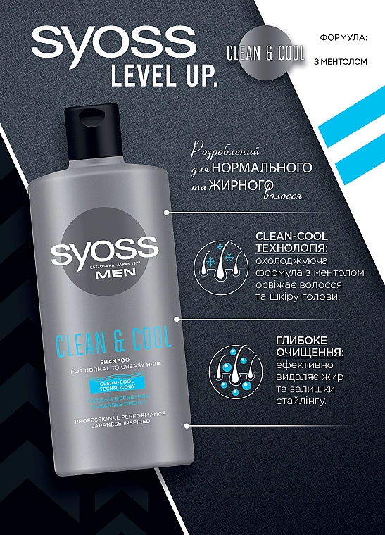 SYOSS Шампунь с ментолом для нормальных и жирных волос Men Cool & Clean Shampoo - фото N3