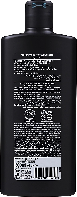 SYOSS Шампунь для ломких волос Keratin Blue lotus Shampoo - фото N4