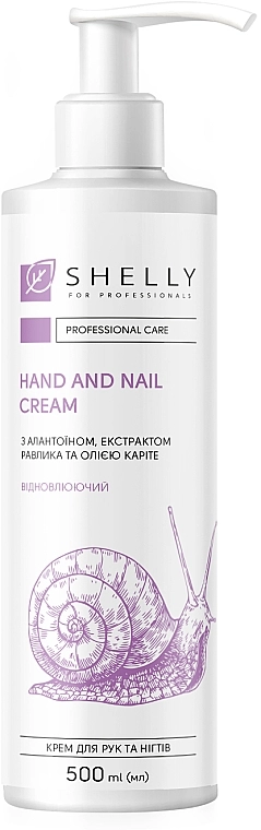 Крем для рук і нігтів з алантоїном, екстрактом равлика й олією каріте - Shelly Professional Care Hand and Nail Cream, 500 мл - фото N1