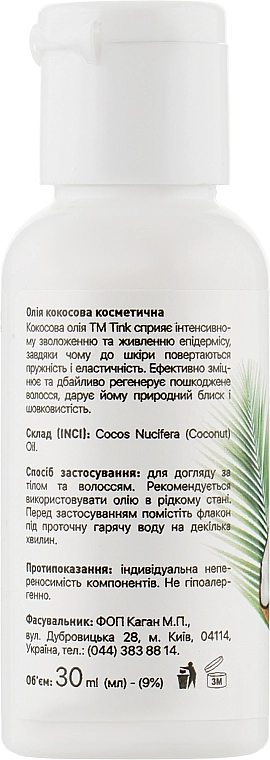 Tink Кокосова олія Superfood For Body & Hair - фото N4