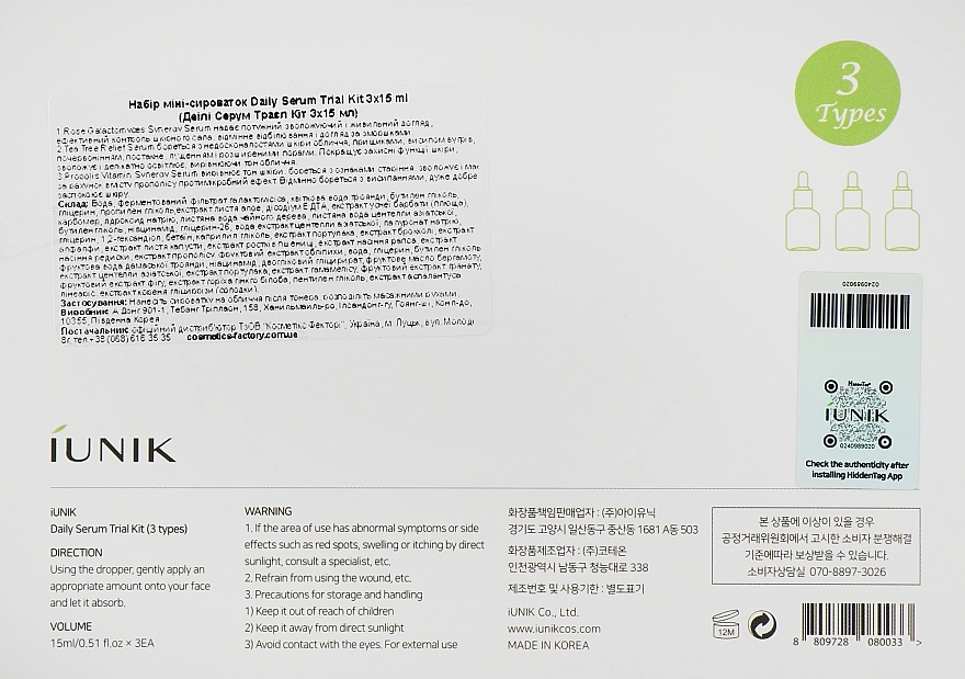 IUNIK Набір Daily Serum Trial Kit (ser/3x15ml) - фото N7