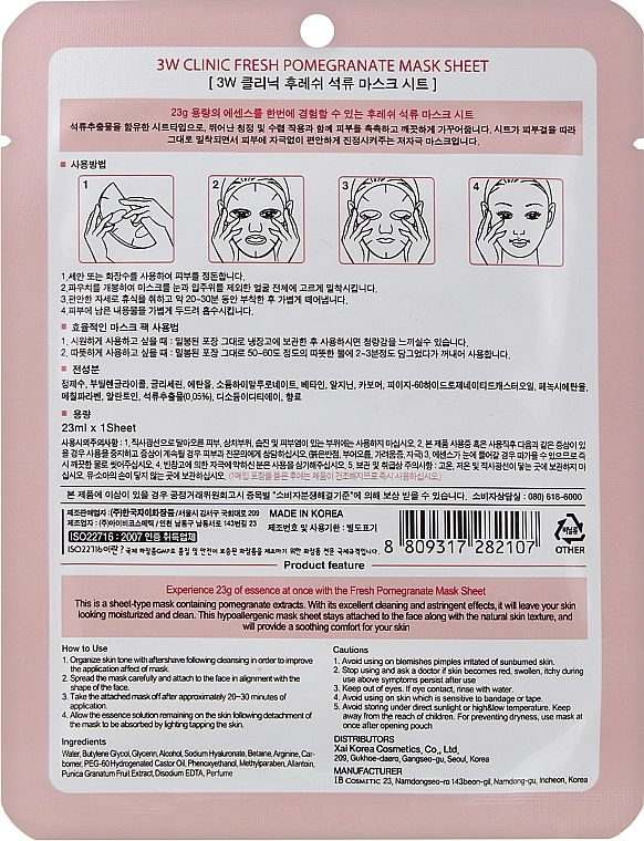 3W Clinic Тканинна маска "Гранат" Fresh Pomegranate Mask Sheet - фото N2