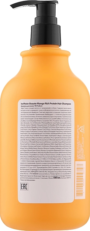 Шампунь для волосся "Манго" - Pedison Institute Beaut Mango Rich Protein Hair Shampoo, 100 мл - фото N8