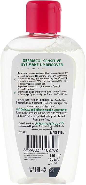 Dermacol Средство для снятия макияжа с чувствительных глаз Sensitive Eye Make-Up Remover - фото N2