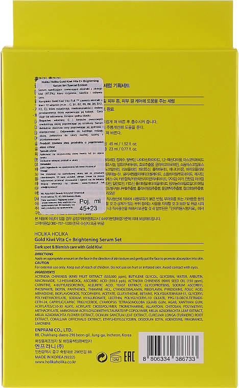 Holika Holika Набор Gold Kiwi Vita C+ Brightening Serum Special Set (ser/45ml + ser/23ml + pad/5pcs) - фото N4