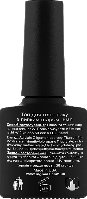 MG Nails Фінішне покриття з липким шаром Wipe Top Coat - фото N2