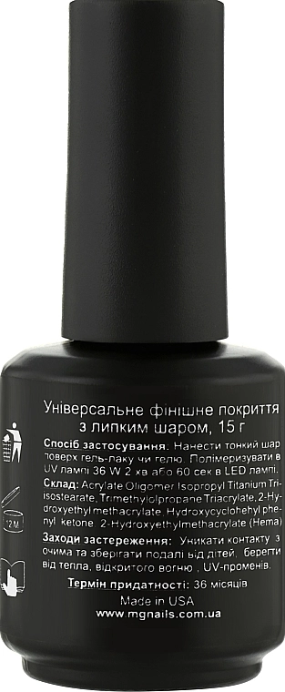 MG Nails Фінішне покриття з липким шаром Wipe Top Coat - фото N4