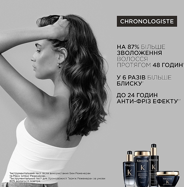 Kerastase Парфюмированное масло-вуаль для всех типов волос Chronologiste Fragrance-in-oil - фото N4