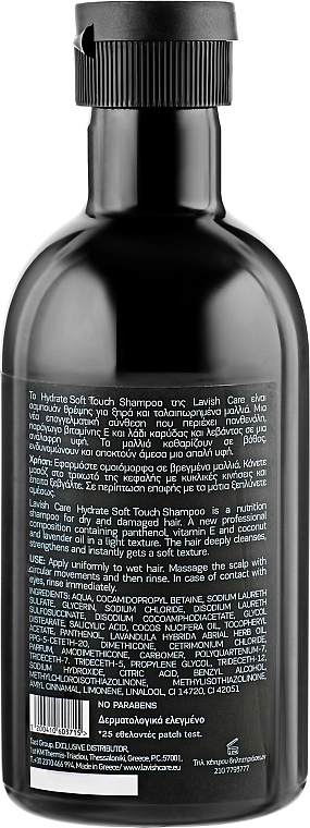 Lavish Care Шампунь для сухого й пошкодженого волосся Hydrate Soft Touch Shampoo - фото N2