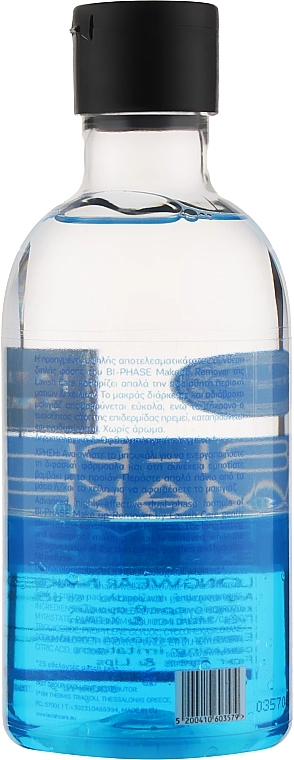 Lavish Care Bi-Phase Make up Remover Двофазний засіб для зняття макіяжу - фото N2