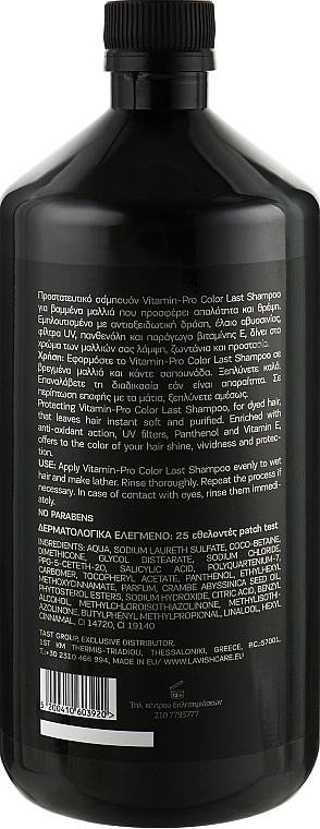 Lavish Care Шампунь для фарбованого волосся Vitamin-Pro Color Last Shampoo - фото N4
