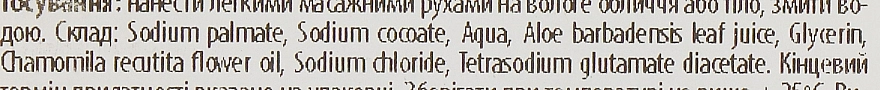 Interapothek Натуральне зволожувальне мило для обличчя й тіла з екстрактом алое вера Hidratante y Calmante Jabon Aloe Vera - фото N3