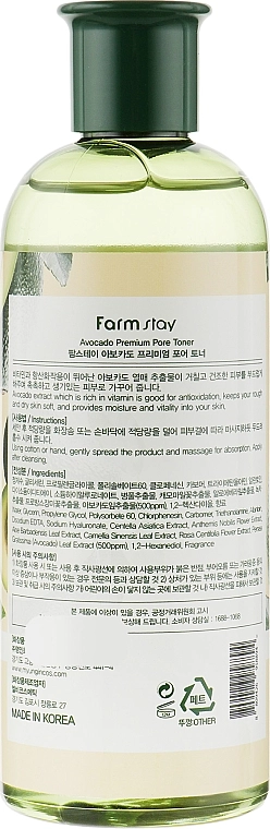 FarmStay Зволожувальний тонер для обличчя Avocado Premium Pore Toner - фото N2