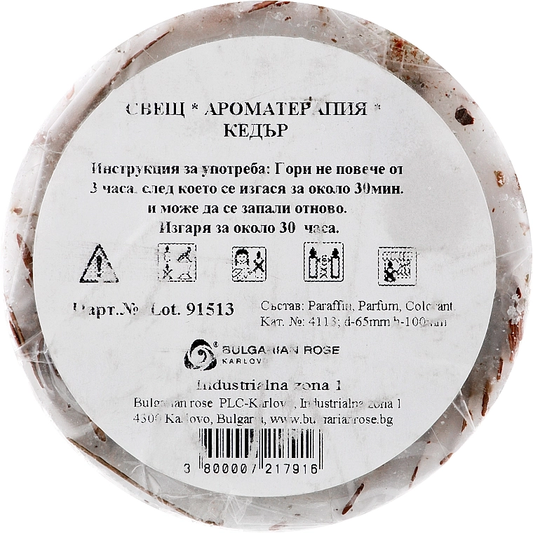 Bulgarian Rose Ароматична свічка "Кедр", 65/100 Aromatherapy Candle Cedar - фото N2