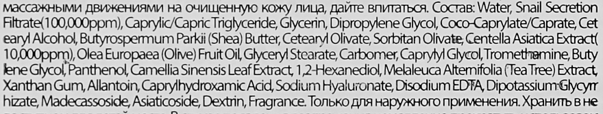 Esthetic House Крем для обличчя Snail Cica Perfect Repair Cream - фото N4