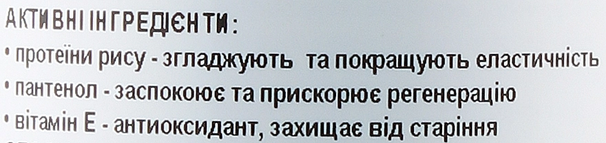 Organique Антивікова піна для ванни "Рис і пантенол" Naturals Anti-Age Bath Foam - фото N3