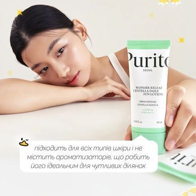 Сонцезахисний лосьйон з центеллою - Purito SEOUL Wonder Releaf Centella Daily Sun Lotion, 60 мл
