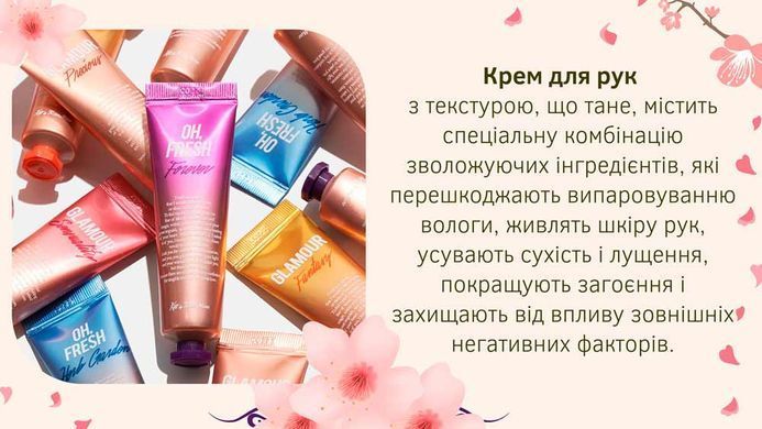 Крем для рук с древесно-мускусным ароматом Kiss by Rosemine Glamour Sensuality Hand Cream 30 мл