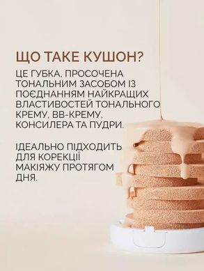 Тональный кушон для лица УВЛАЖНЕНИЕ - Missha Magic Cushion Moist Up SPF 50+ PA+++, 21 тон, 15 г