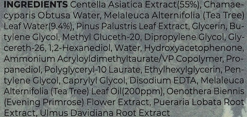 SKIN1004 ПРОБНИК Сыворотка с чайным деревом Madagascar Centella Tea-Trica Relief Ampoule, 1,5 мл