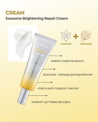 Освітлюючий крем з екзосомами - APOTHE Exosome Mela-Glu Brightening Cream, 50 мл