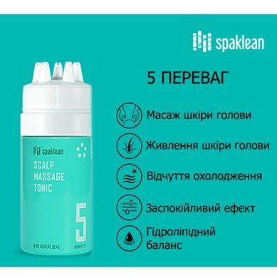 Тоник массажный для кожи головы с коллагеном - SPAKLEAN Amazing Collagen Scalp Massage Tonic, 120 мл