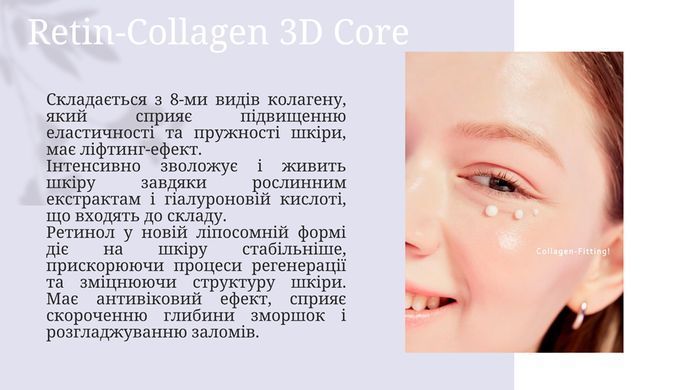 Підтягуючий тонер для обличчя з колагеном та ретиналем - Fraijour Retin-Collagen 3D Core Toner, 250 мл
