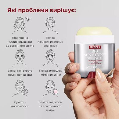 Солнцезащитный стик с пептидами - Medi Peel Peptide 9 Bio Sun Stick PRO SPF 50+ PA++++, 19 г
