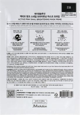 Тканевая маска с муцином улитки - JMsolution Active Pink Snail Brightening Mask Prime, 1шт