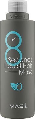 Маска для объема волос Masil 8 Seconds Liquid Hair Mask 100 мл