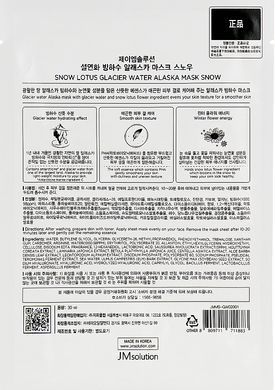 [JMSOLUTION] Тканинна маска з екстрактом лотоса та льодовиковою водою Snow Lotus Glacier Water Alaska Mask Snow, 1 шт
