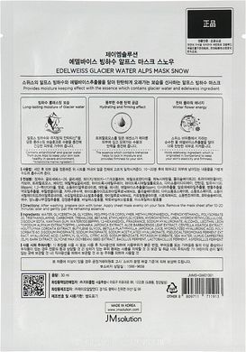 Тканевая маска с эдельвейсом и водой альпийских ледников JMsolution Edelweiss Glacier Water Alps Mask, 1шт