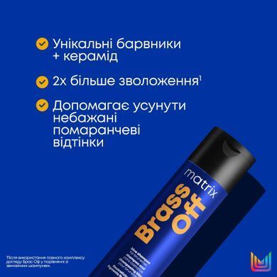 Шампунь для нейтрализации нежелательных медных полутонов - Matrix Brass Off Shampoo, 300 мл