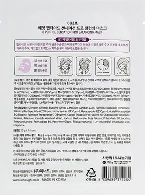 Омолаживающая тканевая маска с пептидами - Enough 8 Peptide Sensation Pro Balancing Mask Pack, 25 г, 1 шт