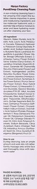 Пенка для глубокого очищения пор - Manyo Factory Pure And Deep Cleansing Foam, 100ml (до 03.2027)