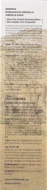 Успокаивающая пенка для умывания с центеллой - SKIN1004 Madagascar Centella Ampoule Foam, 125 мл