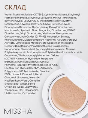 Тональный кушон для лица УВЛАЖНЕНИЕ - Missha Magic Cushion Moist Up SPF 50+ PA+++, 23 тон, 15 г