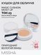 Тональный кушон для лица УВЛАЖНЕНИЕ - Missha Magic Cushion Moist Up SPF 50+ PA+++, 23 тон, 15 г