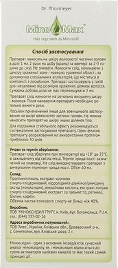 Лосьон для стимуляции роста и против выпадения волос для мужчин MinoMax 10% Hair Regrowth Lotion, 60 мл