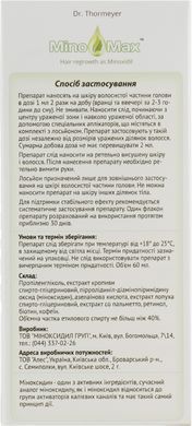 Лосьон для стимуляции роста и против выпадения волос для мужчин MinoMax 15% Hair Regrowth Lotion, 60 мл